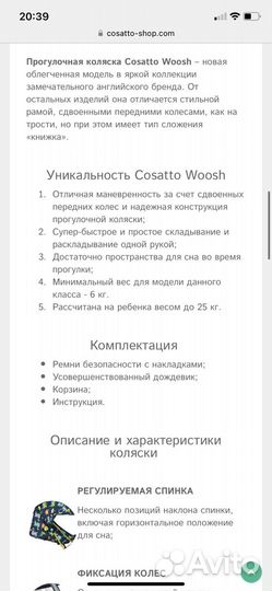 Прогулочная коляска cosatto woosh