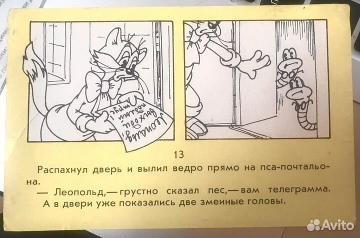 Детские открытки и переводные наклейки 80-х-90х