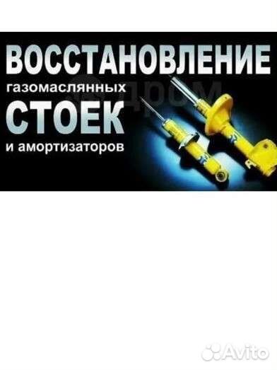 Авторемонт