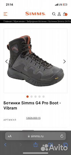 Ботинки для рыбалки