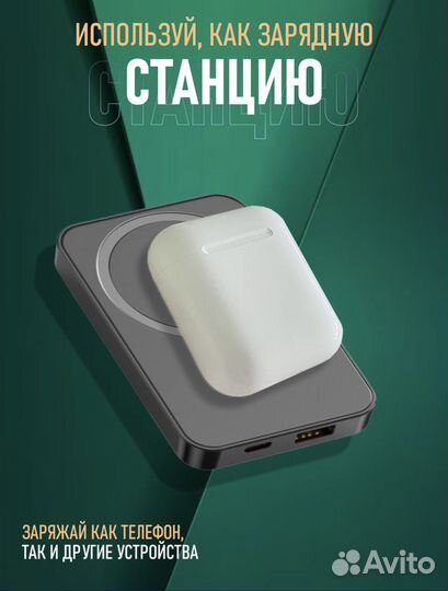 Повербанк для айфона
