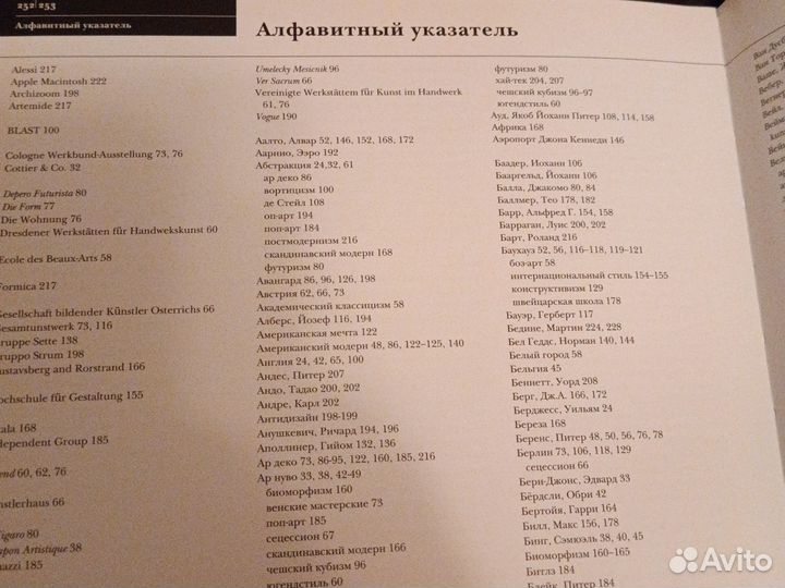 Книга Дизайн и время Лакшми Бхаскаран