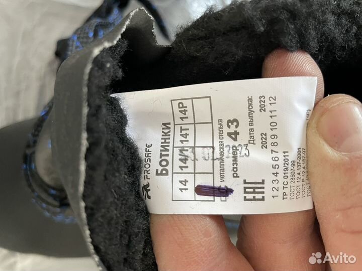 Ботинки рабочие prosafe