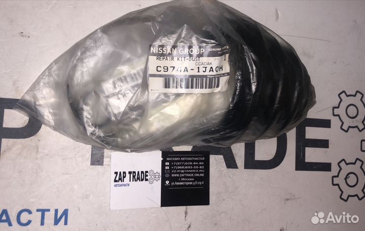 Пыльник шрус J32 VQ35DE внутр (C974A1JA0H)