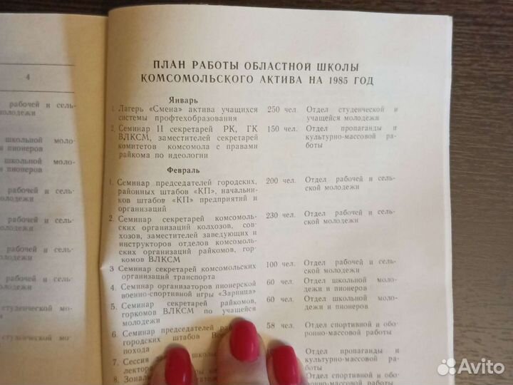 Агитационная литература СССР