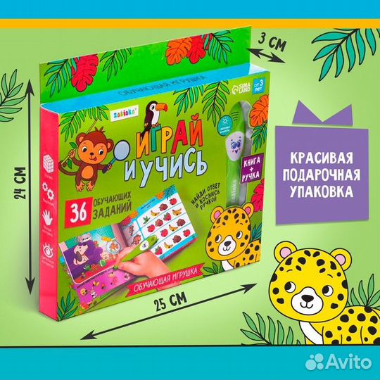 Zabiaka Обучающая игрушка Умная книга с ручкой