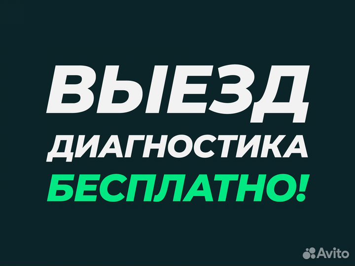 Ремонт кофемашин Выезд бесплатно Гарантия