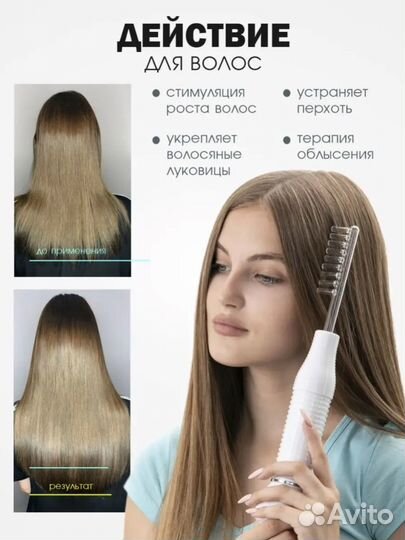 Аппарат дарсонваль новый