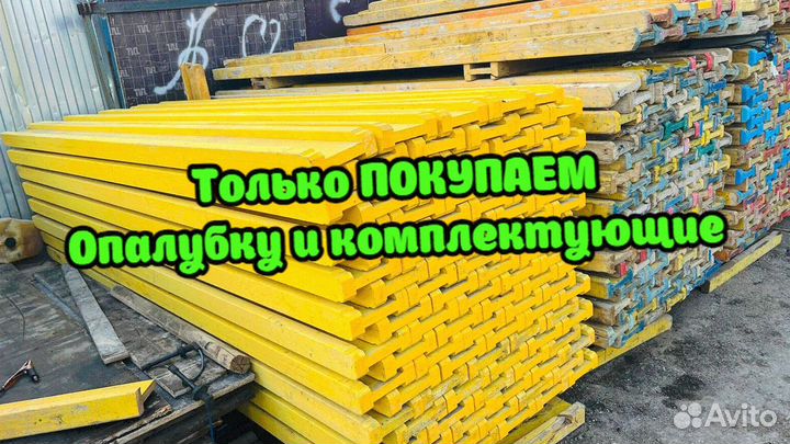 Балка бдк б/у