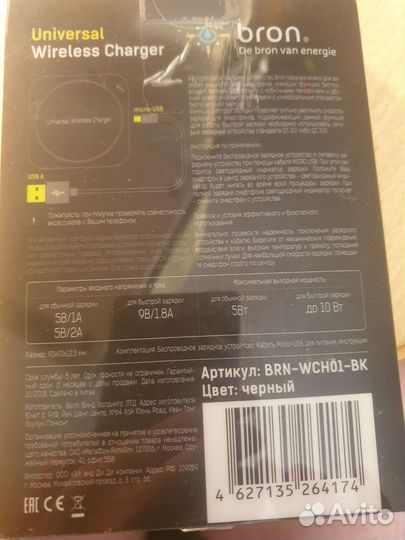 Без проводная зарядка Самсунг