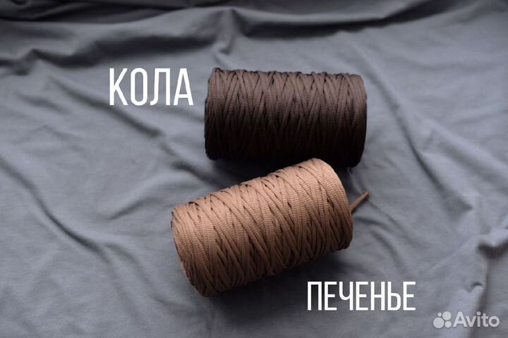 Шнур полиэфирный для вязания