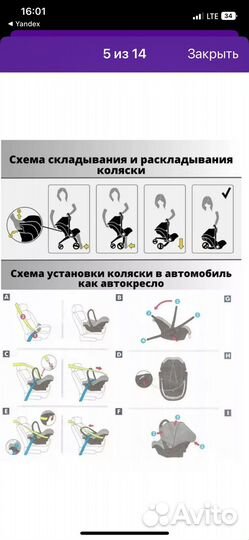 Автокресло-переноска Foo Foo