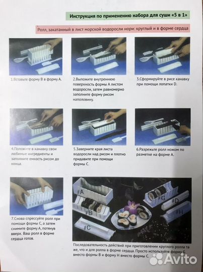 Новый набор для приготовления роллов