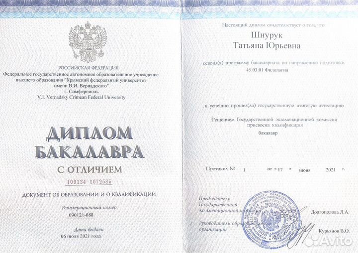 Репетитор по английскому языку онлайн