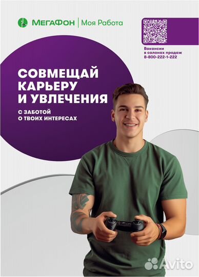 Продавец (на лето) Белгород линиятц
