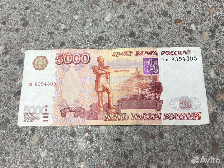Купюра 5000 рубле