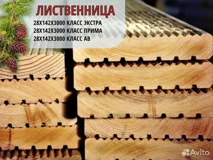 Террасная Доска