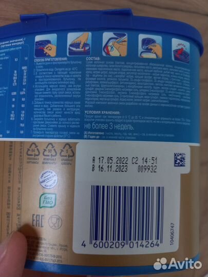 Детская смесь нутрилон