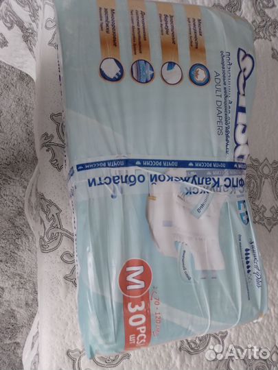 Памперсы для взрослых