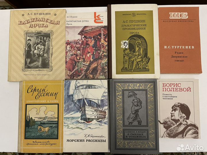 Детские книги/литература для школьников