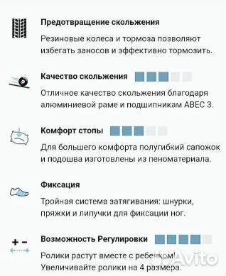 Роликовые коньки (регулировка на 4 размера)