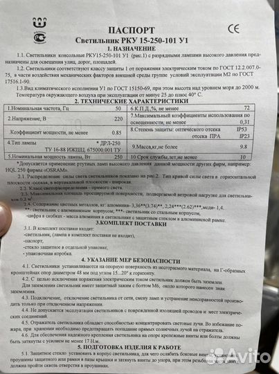 Светильник уличный консольный