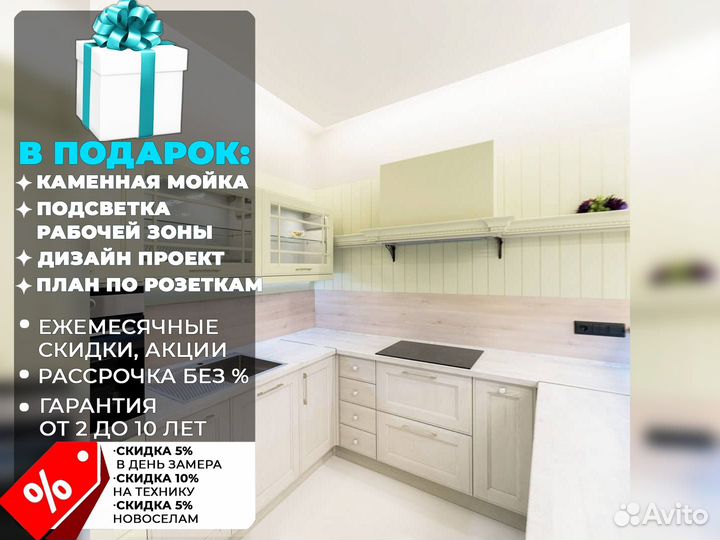 Кухня от производителя под ключ