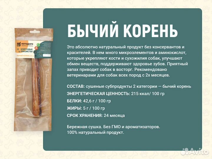 Собачье лакомство. Без химии