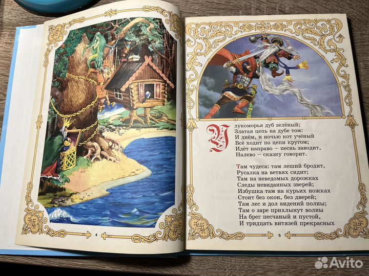 Сказки пушкина