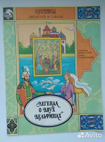 Детские, кулинария книги советские