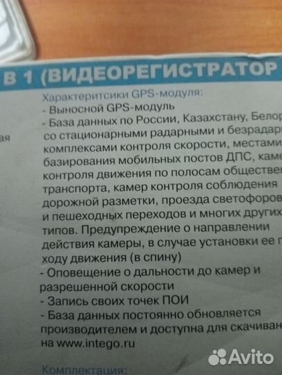 Видеорегистратор радар детектор+ GPS-модуль