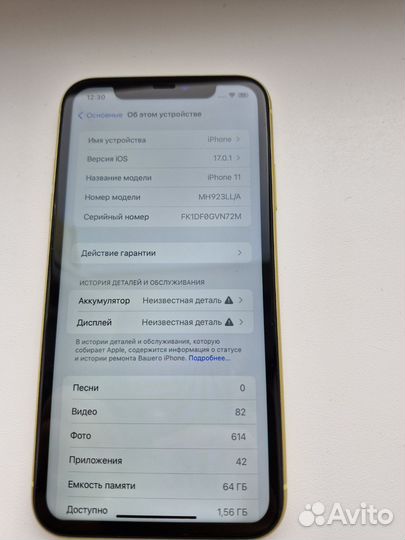 iPhone 11, 64 ГБ