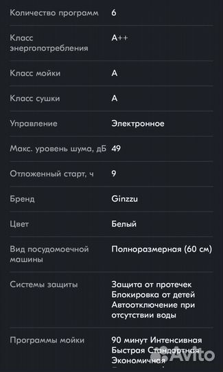 Посудомоечная машина 60 см новая
