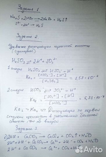 Сделаю домашнее задание