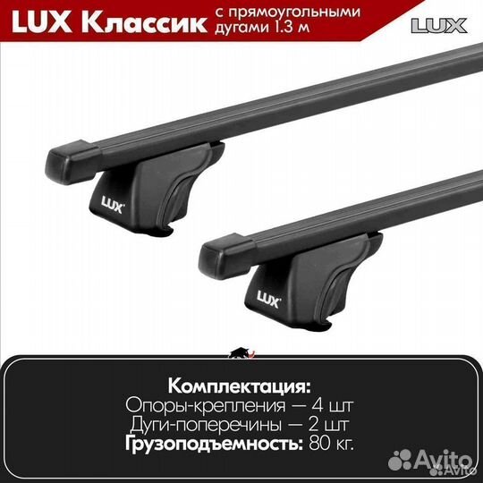 Багажник LUX классик B Fiat Croma 2 2005-2011