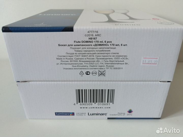 Фужеры для шампанского