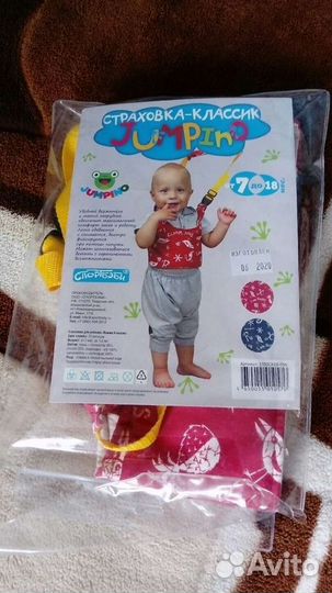 Вожжи детские