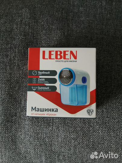 Машинка от катышек