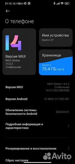 Redmi 9T обмен