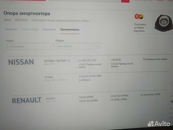 Опора переднего амортизатора Nissan 54321- JD00B