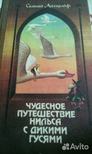 Детские сказки СССР