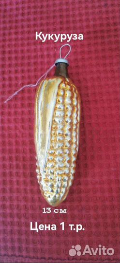 Ёлочные игрушки. Шишка, жёлудь гиганты. СССР