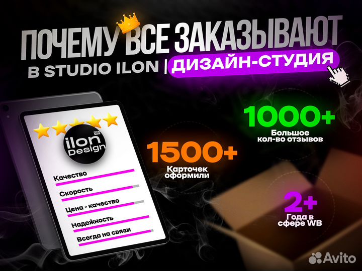 Инфографика для маркетплейсов Wildberries