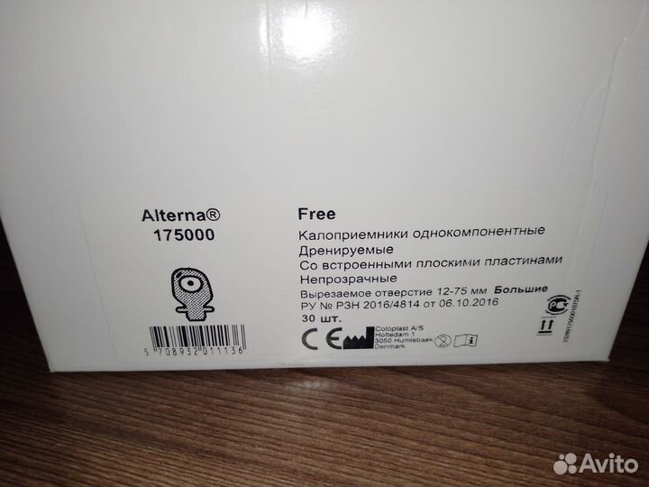 Калоприемники coloplast