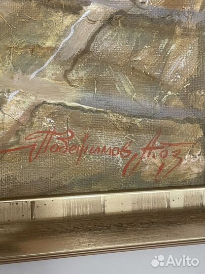 Картина.А. Побежимов