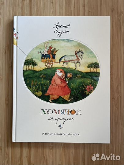 Книги детские 5-7 лет