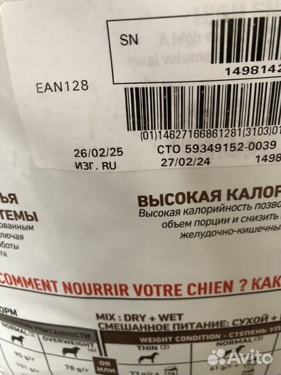 Koрм royal canin 15 кг