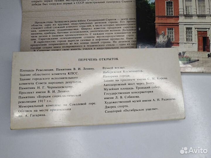 Комплект открыток 