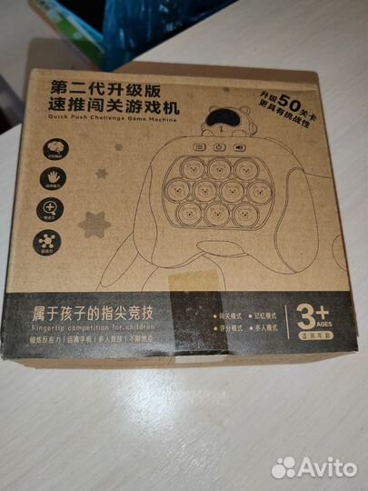 Электронный поп ит оригинал