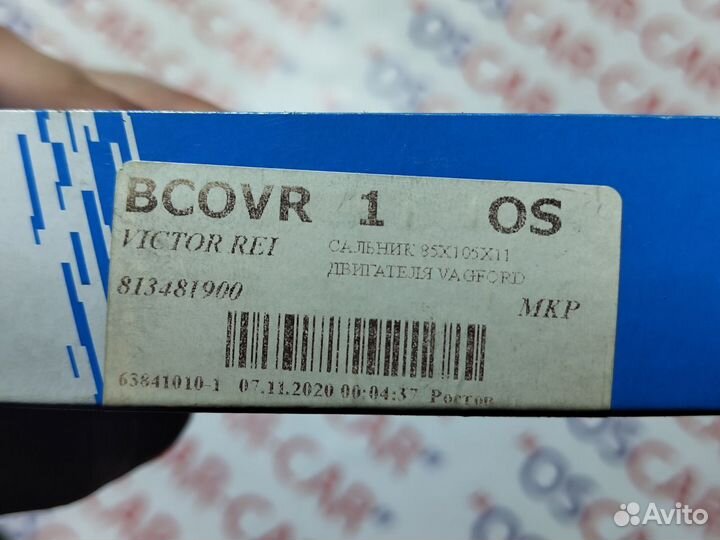 Сальник коленвала, задний на audi